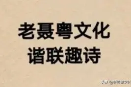 少年伦文叙，写的两首诗（一）图片