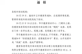 宁夏中宁县一校外培训机构疫情期间违规培训被查处图片