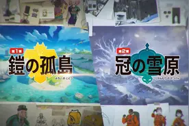 剑盾新DLC可购买！Switch上这些RPG大作，你认为有几款值得一试？图片