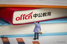 北大校友做教育最强？中公教育创始人母子登顶 身家910亿碾压俞敏洪图片