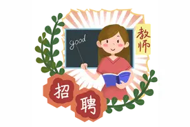 1575名！2020年度成都市教师招聘来啦！图片