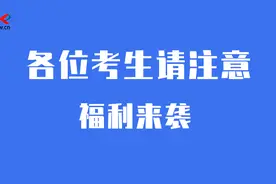 备考考生请注意，历年真题试卷及答案，重磅来袭图片