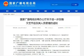 这类节目，不得播出图片
