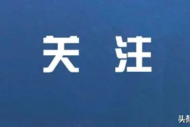 中华人民共和国防洪法图片