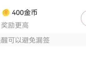 今日头条快速赚取10000金币图片