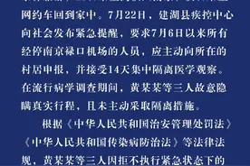 经禄口机场飞往张家界旅游，江苏三人隐瞒行程被处罚图片