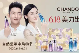 鏖战618！自然堂"爆点"满满，"美力出圈"蓄势待发图片