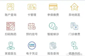 关于医保缴费，沈阳发布重要通知！图片