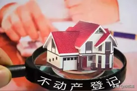 农村房屋开始办理产权证，需要哪些材料？4种情况办不了，新政策图片
