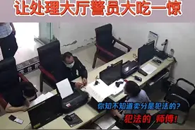 脑回路清奇！四川男子到交警队卖分，值班女警员吃惊大喊：“啥子？你等到！”图片