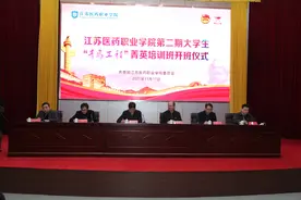 江苏医药职业学院团委举办第二期大学生“青马工程”菁英培训班开班仪式图片