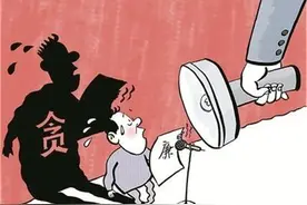 评论 | “两面人”实则“真小人”图片