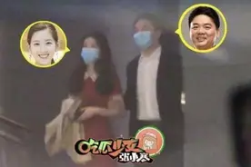 刘强东章泽天联手开公司，以双方名字命名“天强”男方持股99%图片