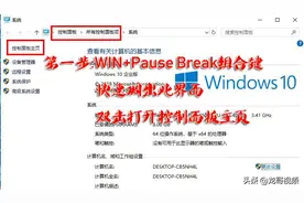 Win10系统控制面板快速打开的3个方法图片