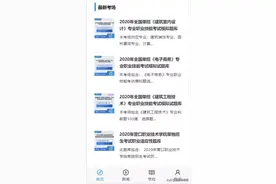 单招神器｜2020年高职单招在线模拟题库图片