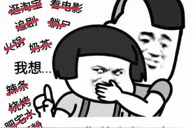 抖音表情包：整天嫌弃我这，嫌弃我那的图片