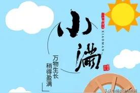 小满到了，如果这天出现刮风下雨、打雷或晴天，农谚有什么预兆？图片