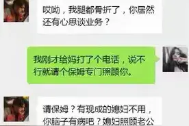 一个悲惨故事给大家的忠告：千万别伤害女人！图片