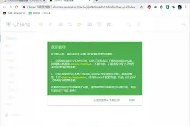 超强的浏览器 "下载" 扩展插件，IDM 也就是个弟弟图片
