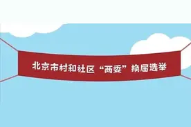 挑战15道题，你也可以选村居干部图片
