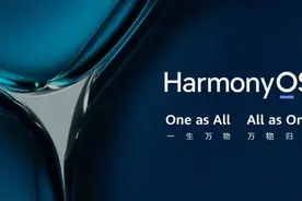 华为公开鸿蒙 HarmonyOS 合作伙伴：共 73 家，硬件仅魅族一家图片