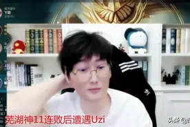 Uzi招牌VN实力终结队友11连败，芜湖神看呆了，金灿毅直言开挂图片