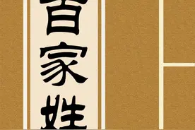 我国每个姓氏都有自己的大神，看你姓什么，就知道你是谁的后裔图片
