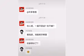 张星星爸爸从班级群“转战”朋友圈，老师束手无策，家长甘拜下风图片