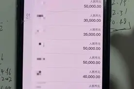 欲哭无泪！因为14元，女子辛苦攒下的99万没了图片
