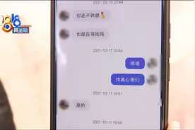男子在网上找真心哥们儿，却被骗28万：“他讲得太感动了，从小的事情都跟我说了”图片
