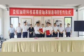 总投资12亿的高精密轴承制造项目落户溧阳上黄图片
