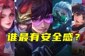 王者荣耀：看到队友拿哪些打野会给你一种安全感？韩信不如铠吗？图片