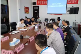 开封市生态环境局召开辐射安全隐患排查 工作会议图片