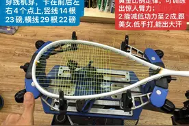 邬惠林发明的壁羽拍的穿线方法和作用图片