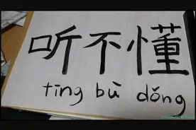 这就是韩语 |“理解不了”用韩语怎么说？图片