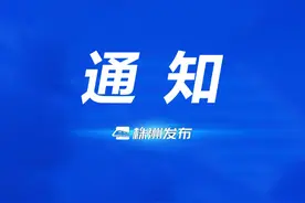 【通告】攸县开展公共租赁住房专项整治图片
