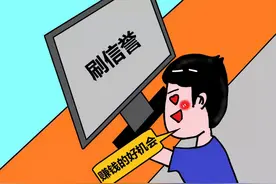 全民反诈｜充值返利诱惑大，警惕背后陷阱深图片