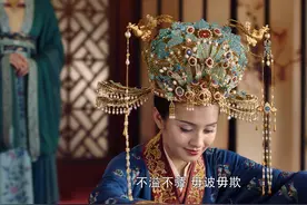 《大宋宫词》赵恒为何张冠李戴？丁谓一语中的，寿康嫁大辽：妙棋图片