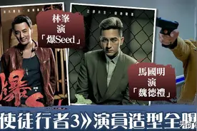 《使徒行者3》腾讯比TVB提前开播，14个角色谁最有希望爆红图片