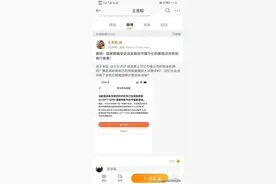 王思聪手撕美团：莫名其妙被人改绑手机 安全何在？图片