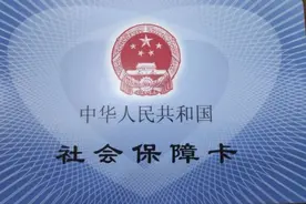 ​各地最新社会平均工资陆续出炉，社保缴费又上涨了图片