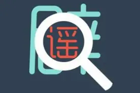 【科学辟谣】谣言：牛奶里含有免疫球蛋白，提高免疫力抵抗新冠病毒图片