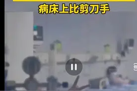 成都确诊女孩在病床上比剪刀手：这是几个意思图片