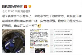 泡了一晚还能用！家长直呼厉害，小天才电话手表防水性能图片