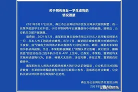警方通报“狗被放洗衣机内搅洗”图片