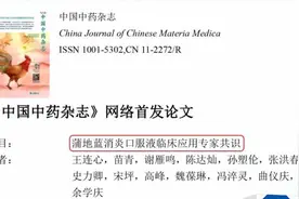 蒲地蓝口服液只能抗病毒？原来它能治这么多疾病，家长一定要清楚图片