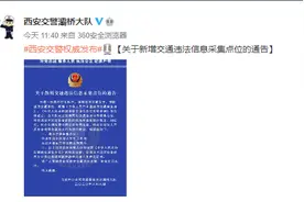灞桥新增交通违法信息采集点位图片