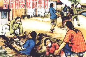 开展公共卫生教育连环画《苦恼村变成欢乐村》绘画黄一得等图片