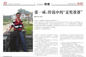 张一成：传说中“麦兜的爸爸”图片