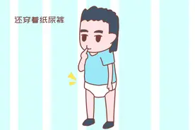 26岁男子穿纸尿裤上相亲节目，涂磊听后脸黑，妈妈表示：他还小图片